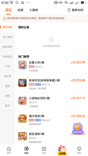 幸运蛙免费版  v1.0图2