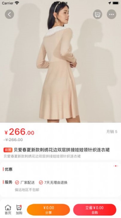 隐形购物2023  v1.0图1