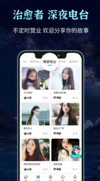 声愈app