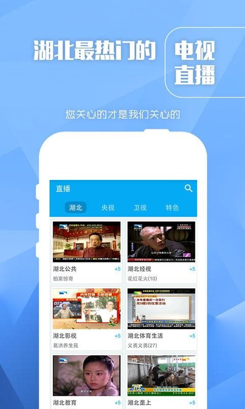 长江云TV2023  v1.0.0图3