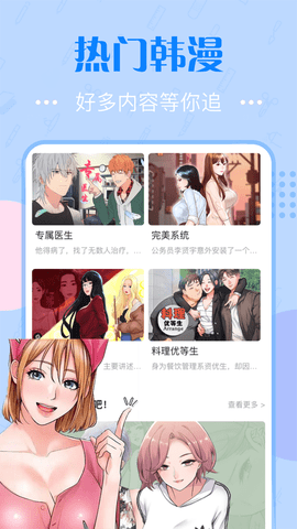 泡泡漫画韩漫2023  v3.2.1图1
