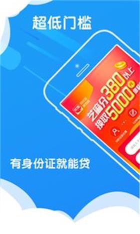 闪电时贷手机版  v1.0.0图3