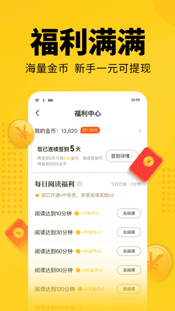 七天猫免费读小说最新版