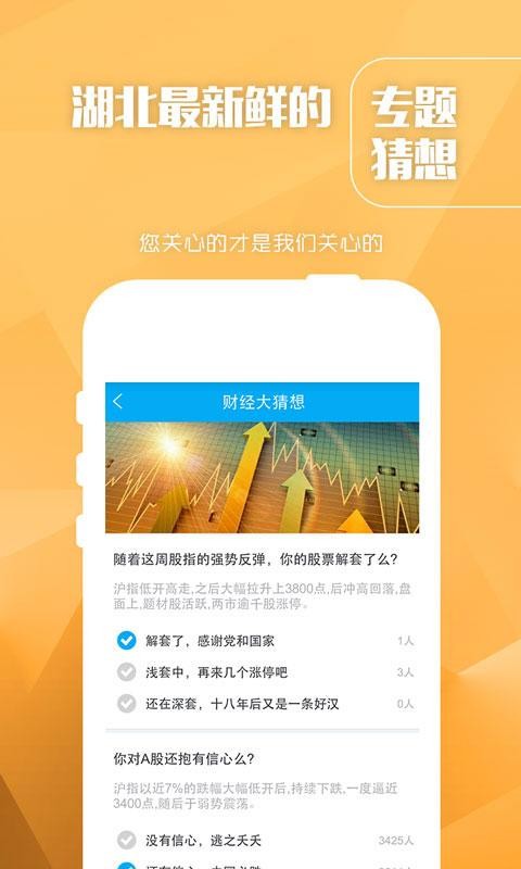 长江云TV2023  v1.0.0图2