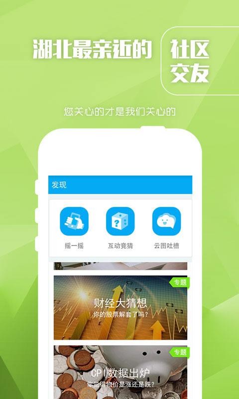长江云TV2023  v1.0.0图1
