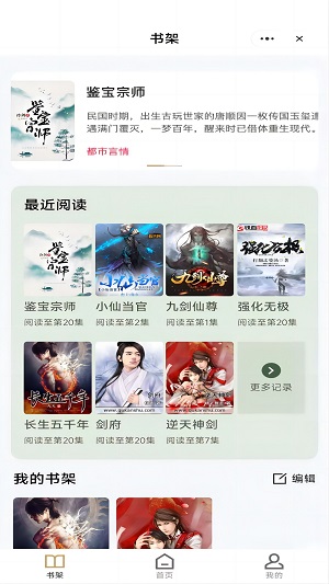 蟠桃小说2023