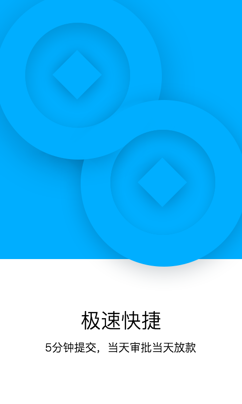 闪电快贷2024