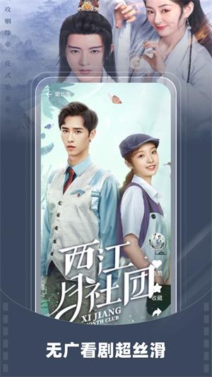 星芽免费短剧app