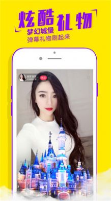 陌约魅聊最新版  v6.2.4图2