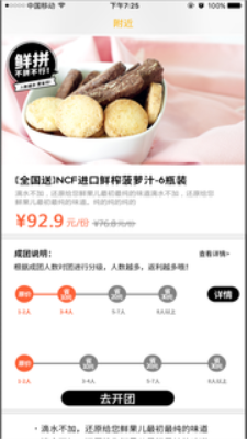 许鲜安卓版  v6.9.4.1图3