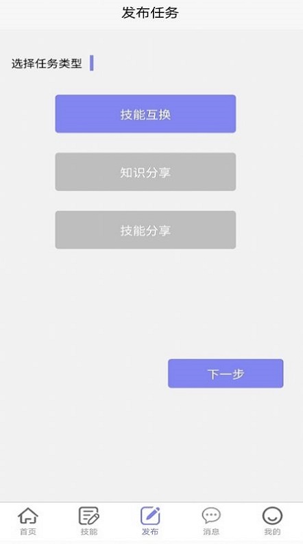 悬赏汇安卓版  v1.2.0图2