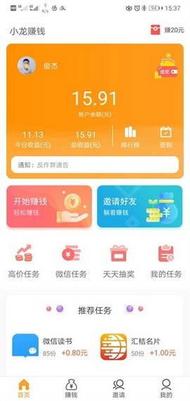 小龙悬赏2023  v3.42.00图1