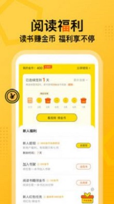 七读免费小说app  v1.0.0图3