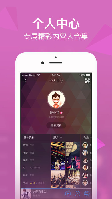 酷我音乐破解版  v7.8.6图3