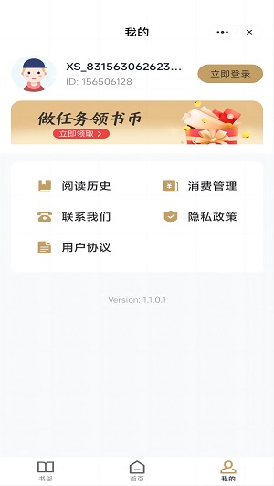 蟠桃小说2023  v3.0.7图2