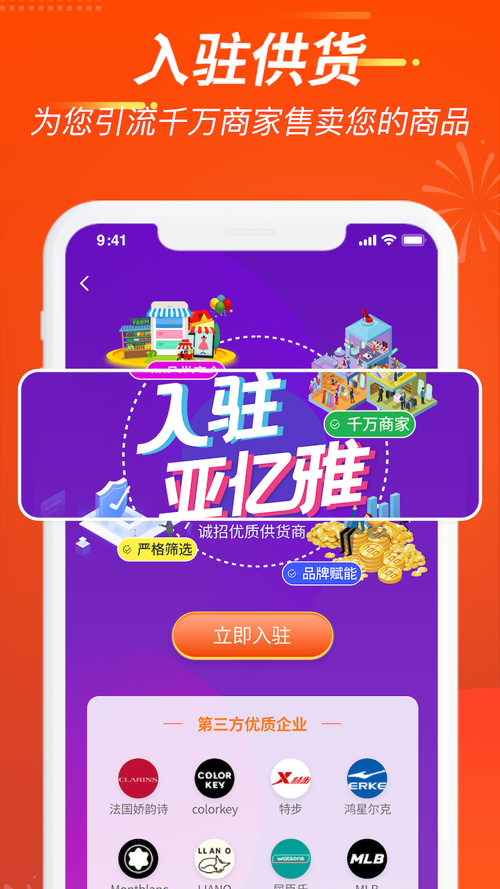 亚亿雅商城2023