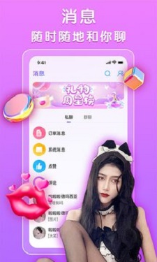 声陪交友免费版