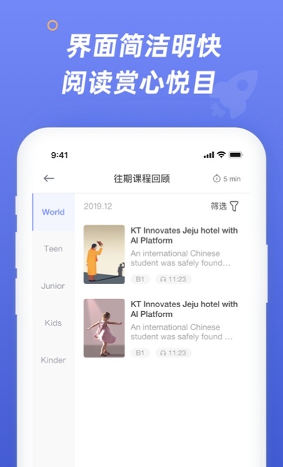 英语分级阅读免费版  v0.9.3图2