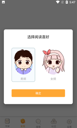 飘香书院小说  v1.0.5图2