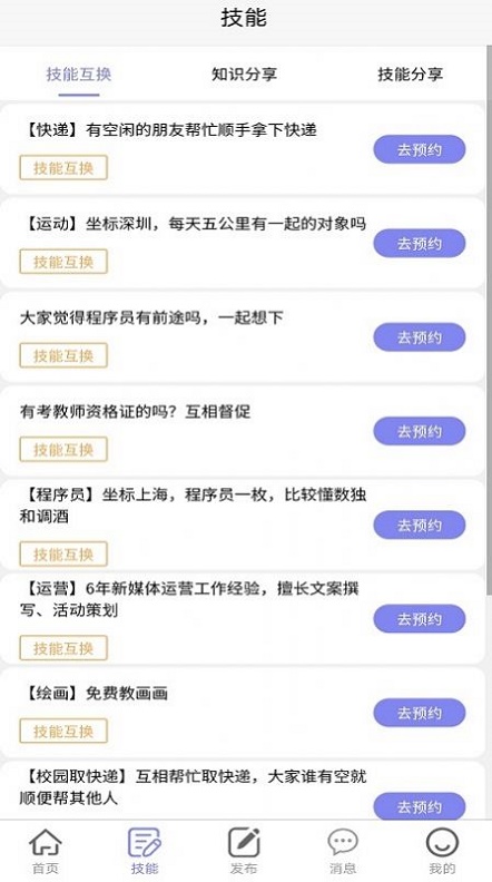 悬赏汇安卓版  v1.2.0图3