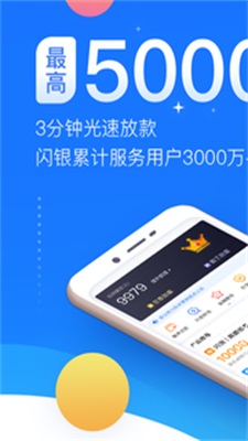 闪豆贷款最新版  v2.0图1