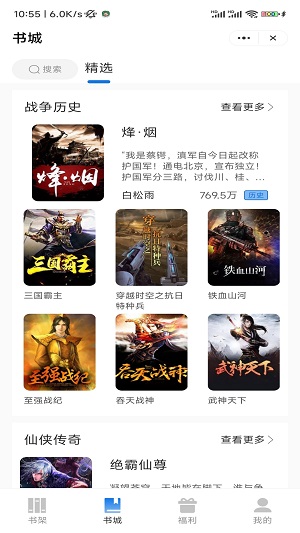 武亦文学app  v1.0.0图1