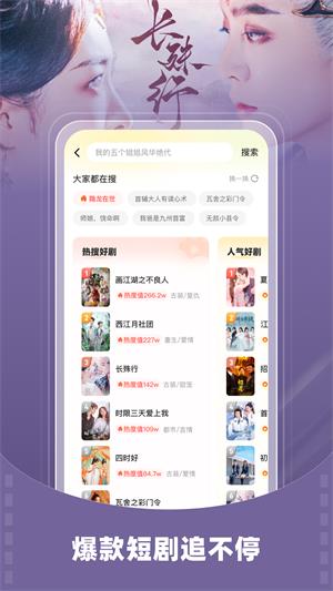 星芽免费短剧app  v1.3.5.1图1
