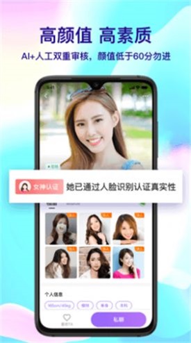 觅悦交友2023