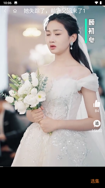 桃子短剧app  v2.0.8图1