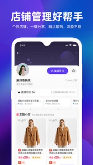 主播精灵2023  v1.2.0图1