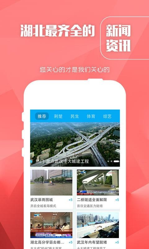长江云TV2023