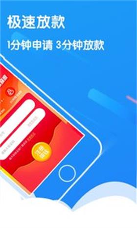 闪电时贷2023  v1.0.0图2