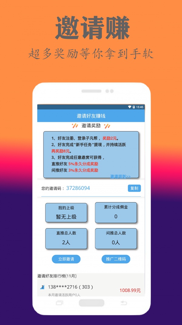 子凡帮最新版  v3.3.3图3