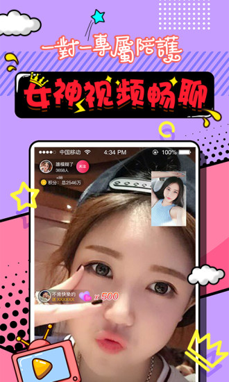 丝聊交友app  v1.0图3