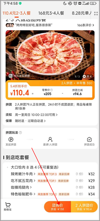 美团出租司机下载  v12.12.406图2