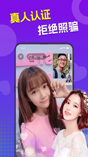 来爱聊天软件代理  v3.0.1图1