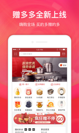 赠多多app