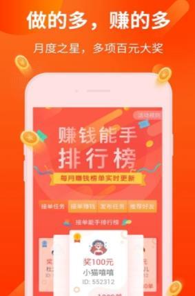小蜜蜂兼职网官网  v3.42.03图2