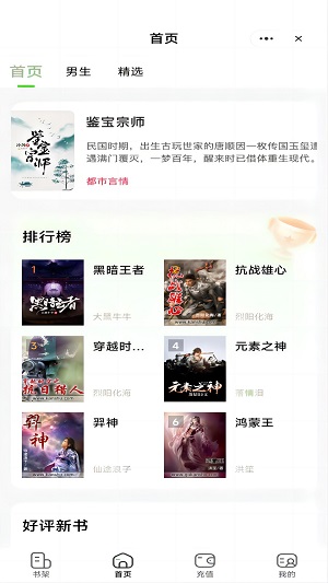 青椒看书2023  v1.0.1.5图1