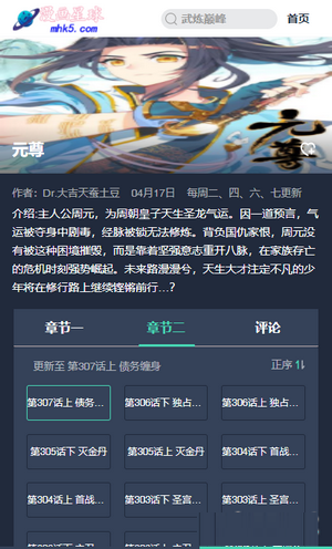 漫画星球免费漫画
