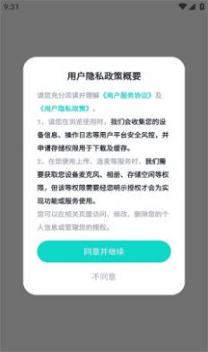 声萌派对
