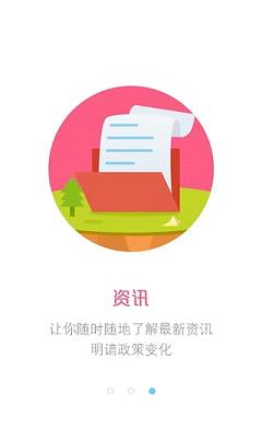 北京住房公积金