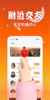 速聊交友最新版  v1.0.1图2