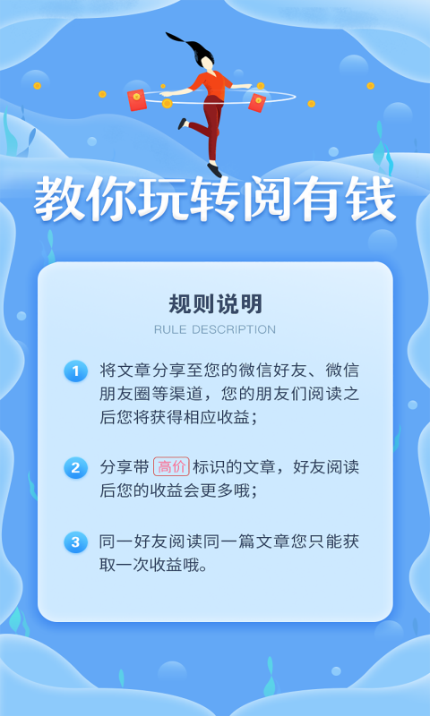 赚钱阅有钱安卓版