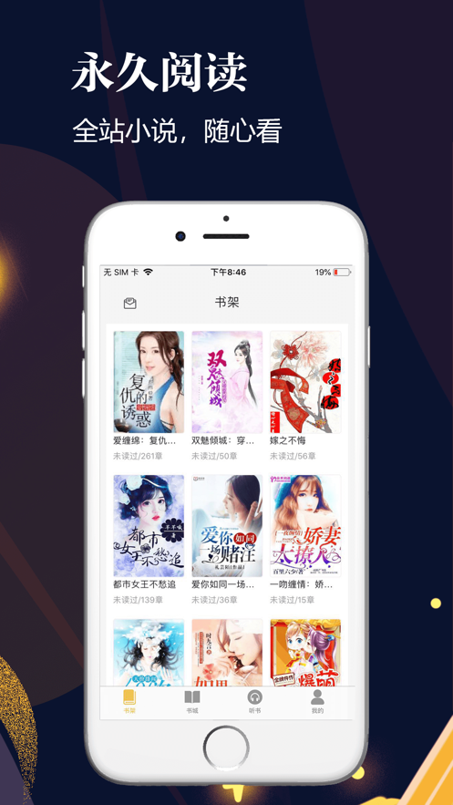 千尺阅读网2024  v1.0图1