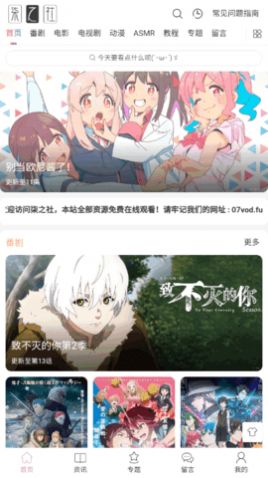 柒之社免费版  v1.0图1