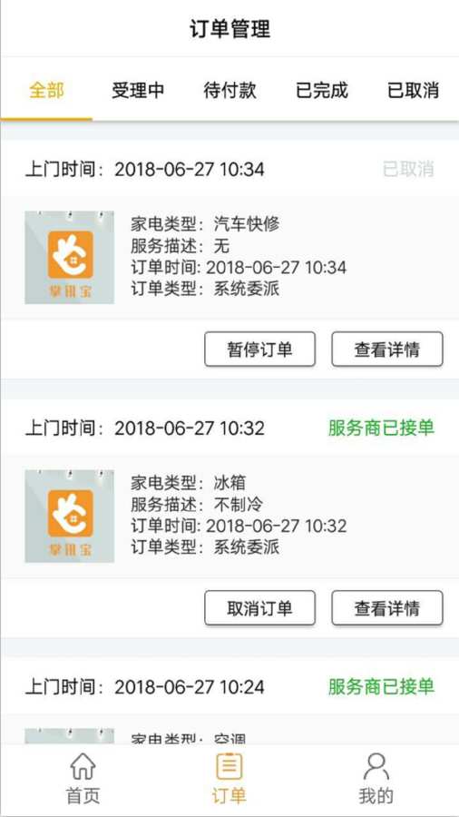 掌讯宝Pro