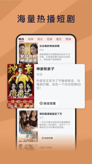 全民短剧手机最新版v1.0.0  v1.0.0图1