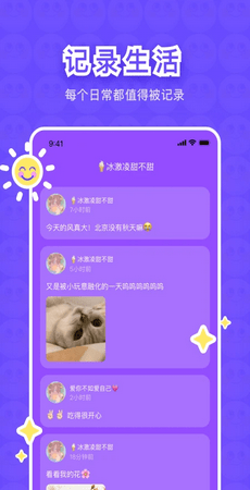 树懒树洞app