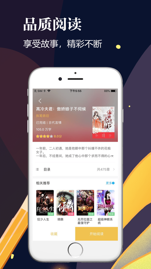 千尺阅读网2024  v1.0图3